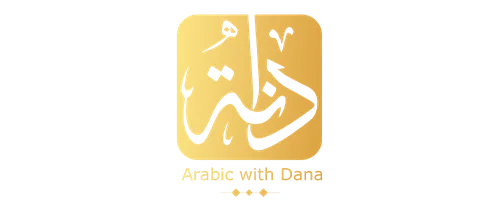 أكاديمية دانة